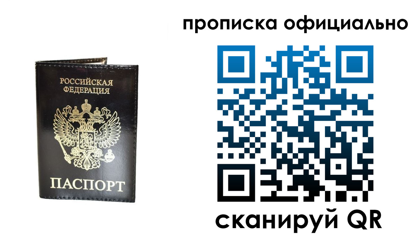 временная регистрация собственник в Уржуме