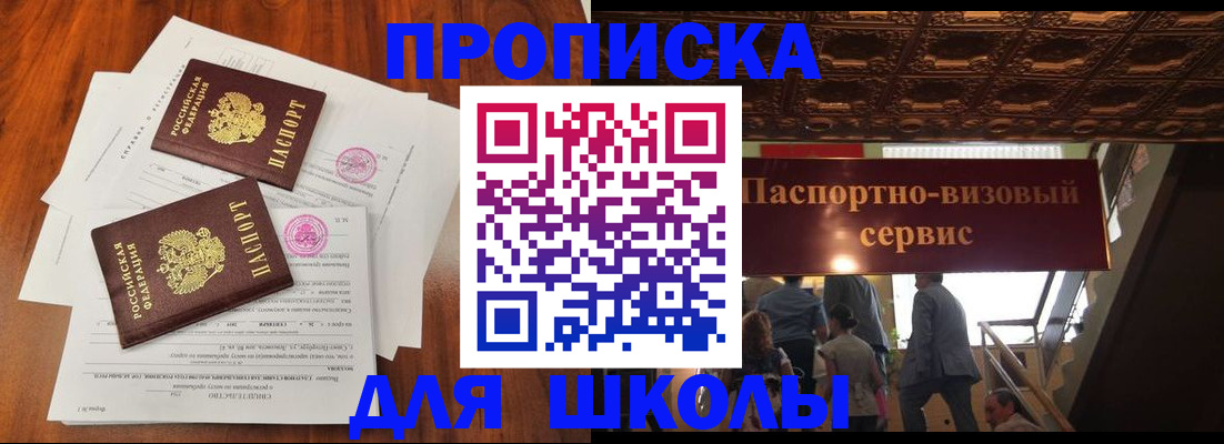 временная регистрация недорого в Уржуме