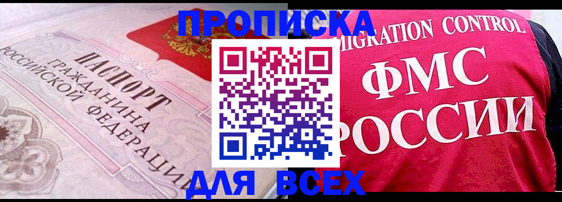 прописка для школы в Уржуме