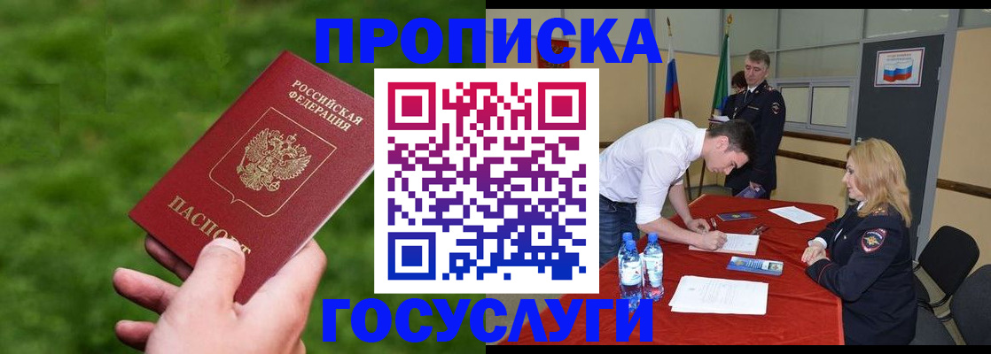 где прописаться в Уржуме