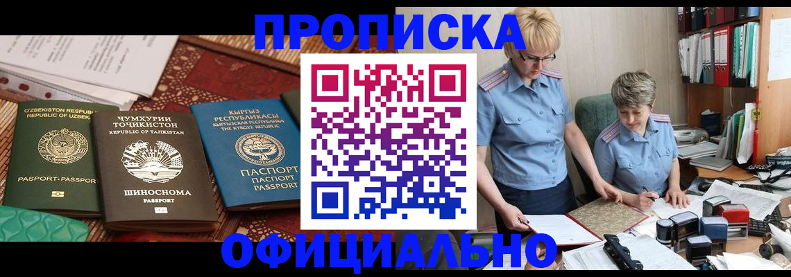 прописка для кредита в Уржуме