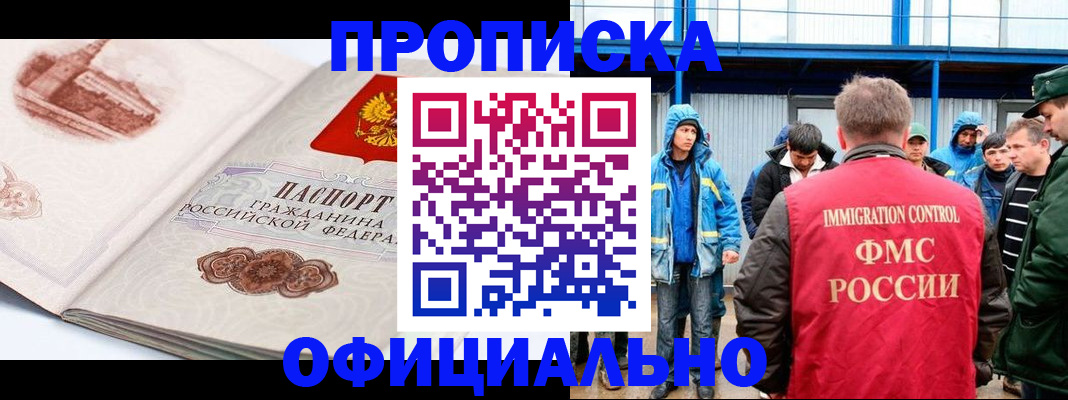 прописка в квартире в Уржуме